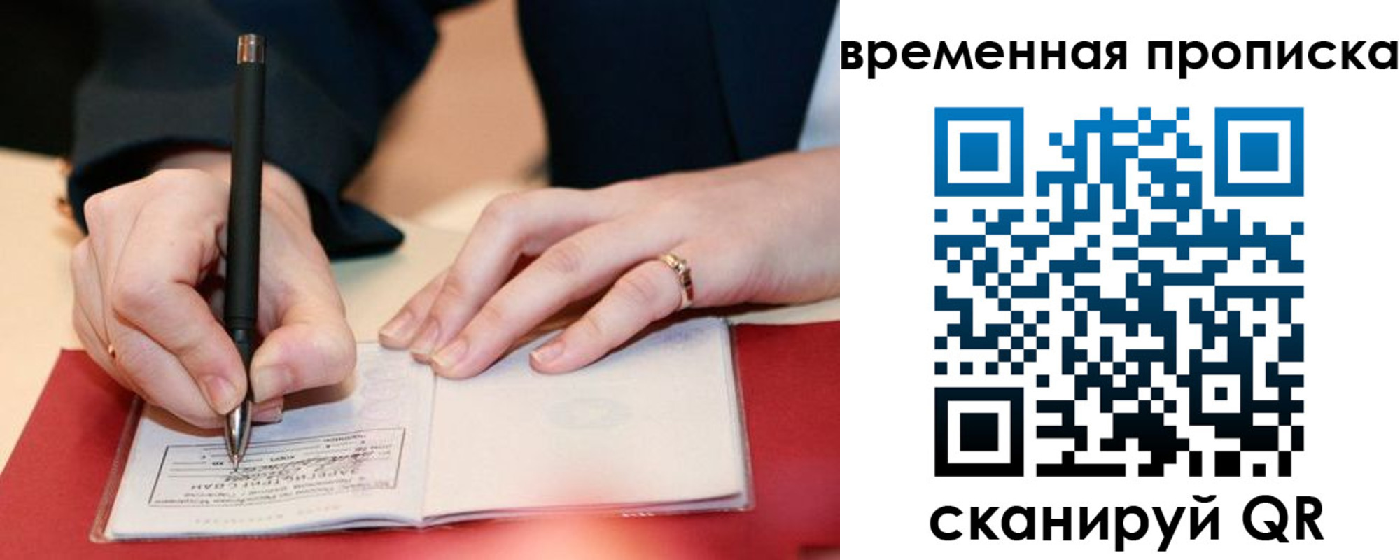 временная регистрация адрес в Полярном