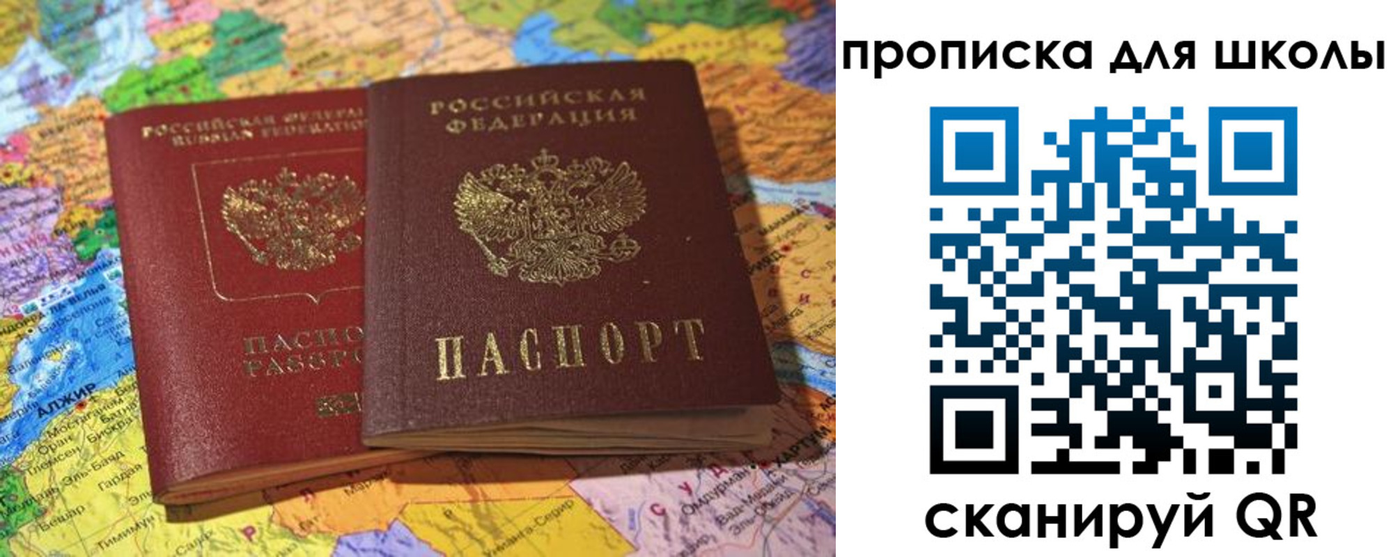 прописка для кредита в Полярном
