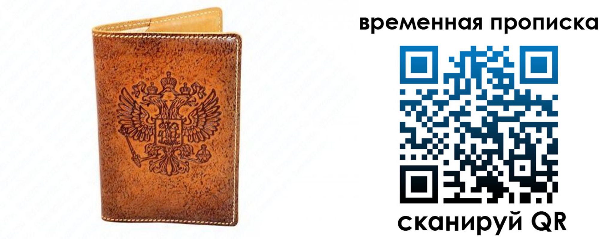 прописка ребенка в Полярном