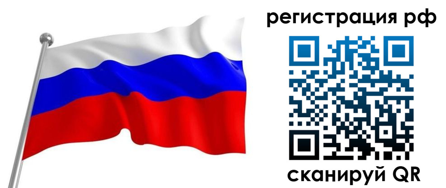 временная регистрация собственник в Полярном