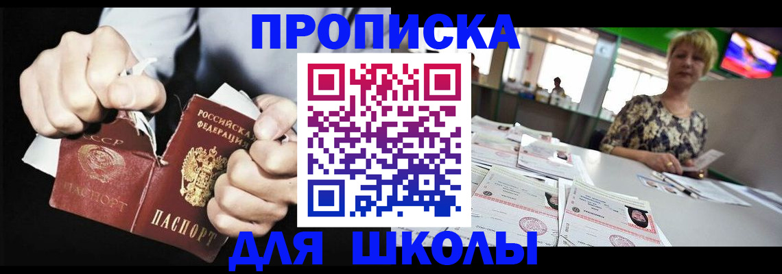 прописка поиск в Полярном