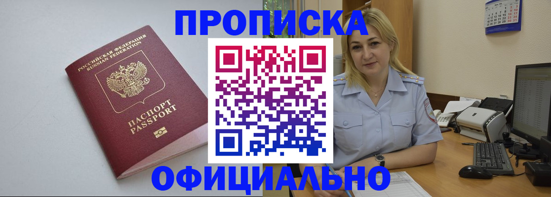 найти адрес прописки в Полярном